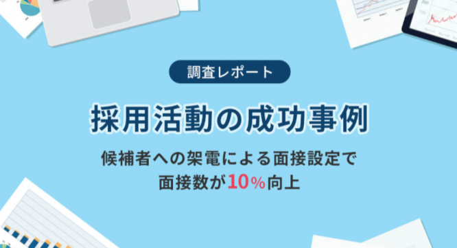 株式会社Reviveのプレスリリース画像