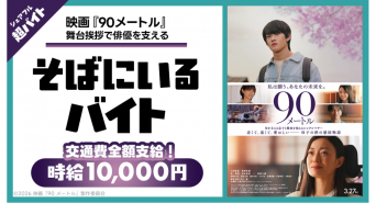 パーソルグループ R&amp;D Function Unitのプレスリリース画像