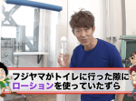 【トータルテンボス公式】シンプル！ローション ドアノブ #7