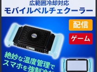 株式会社サードウェーブのプレスリリース画像