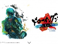 「ドローイングンマ」キービジュアル
