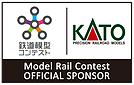 一般社団法人 鉄道模型コンテストのプレスリリース画像