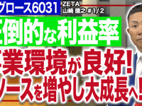 ZETA株式会社のプレスリリース画像