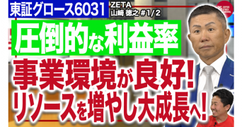 ZETA株式会社のプレスリリース画像
