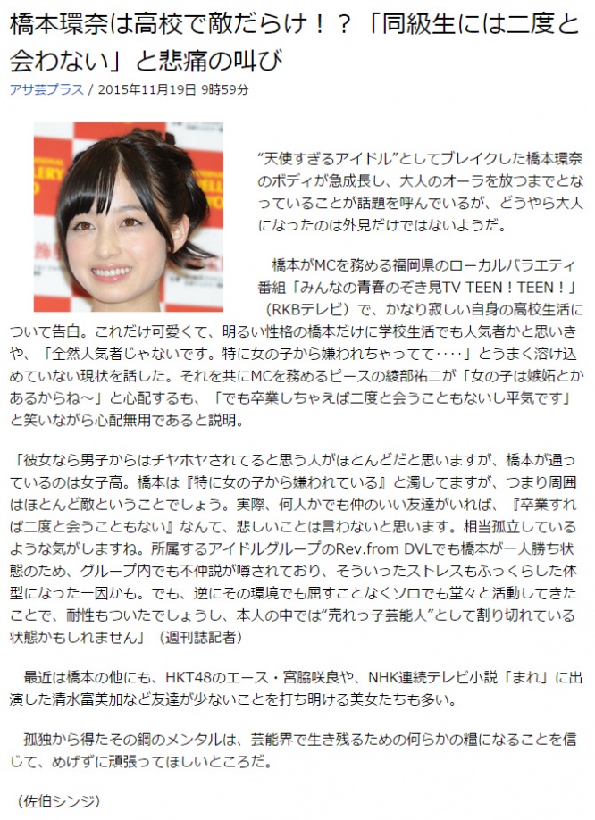 アサ芸プラス
