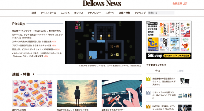 Dellows株式会社のプレスリリース画像