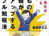 塾講師VS不良、“激闘”の行方は？