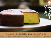 公式サイトより