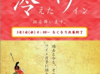 株式会社サンザのプレスリリース画像