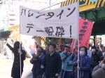 「リア充は爆発しろ！」　非モテが“バレンタインデー粉砕デモ“を実施！