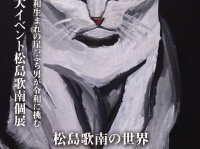 ギャラリーIYN(アートアンドセレクション）のプレスリリース画像