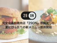 株式会社favyのプレスリリース画像