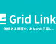株式会社グリッドリンクスのプレスリリース画像