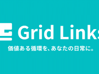 株式会社グリッドリンクスのプレスリリース画像