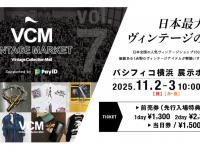 みなとみらいPRセンターのプレスリリース画像