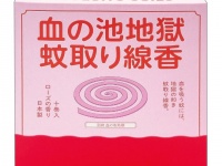 血の池地獄に【蚊】を突き落とせ　夏のあなたを守る〝地獄からの使者〟がこちらです