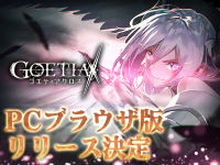 株式会社アピリッツのプレスリリース画像