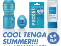 株式会社 TENGAのプレスリリース画像