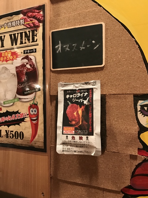 キャロライナリーパ