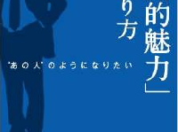 男としてのスケールが大きくなる3つの習慣