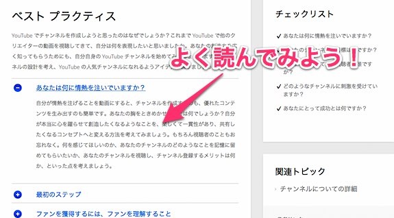 youtube-creator-academy_07