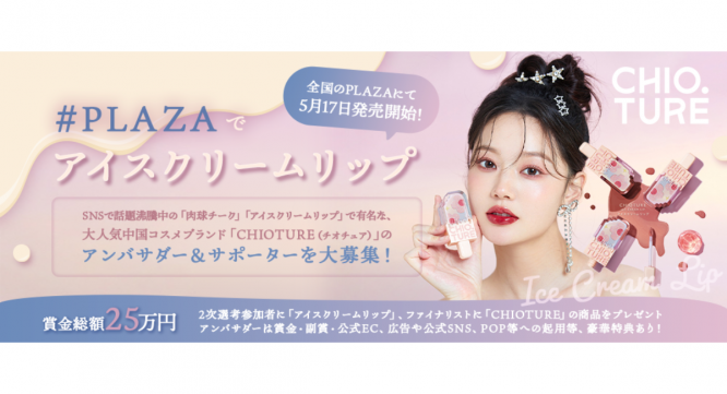 ジェミー株式会社のプレスリリース画像