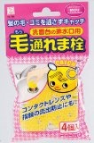 小久保(Kokubo) 毛通れま栓 洗面台の排水口用 4個入【まとめ買い12個セット】 1749