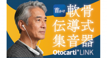 ティ・アール・エイ株式会社のプレスリリース画像