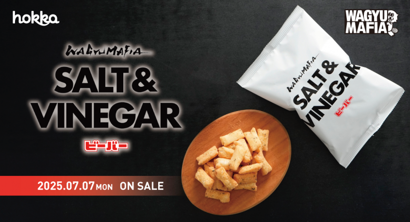 北陸製菓株式会社のプレスリリース画像