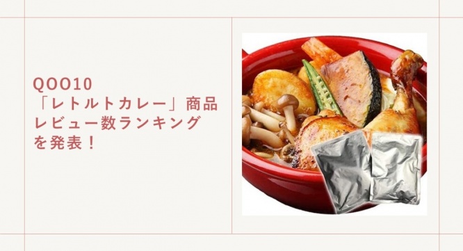 eBay Japan合同会社のプレスリリース画像