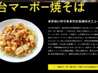 「伊達美味」サイトより