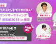株式会社コネクター・ジャパンのプレスリリース画像
