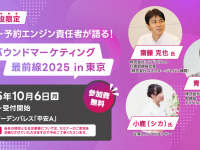 株式会社コネクター・ジャパンのプレスリリース画像