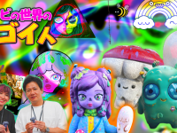 有限会社ヤマトのプレスリリース画像