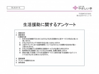 株式会社やさしい手のプレスリリース画像