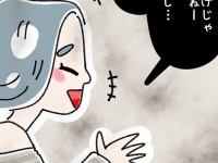 ドキッ。「共働き」の友人の痛烈な一言【ないものねだりの女達 #27】