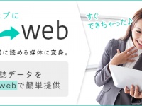 株式会社しずおかオンラインのプレスリリース画像