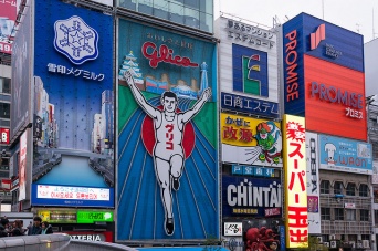 道頓堀（Wei-Te Wongさん撮影、flickrより）