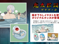 有限会社アクロスのプレスリリース画像