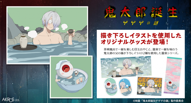 有限会社アクロスのプレスリリース画像