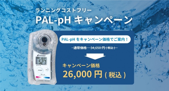 株式会社アタゴのプレスリリース画像