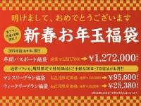 株式会社サンザのプレスリリース画像