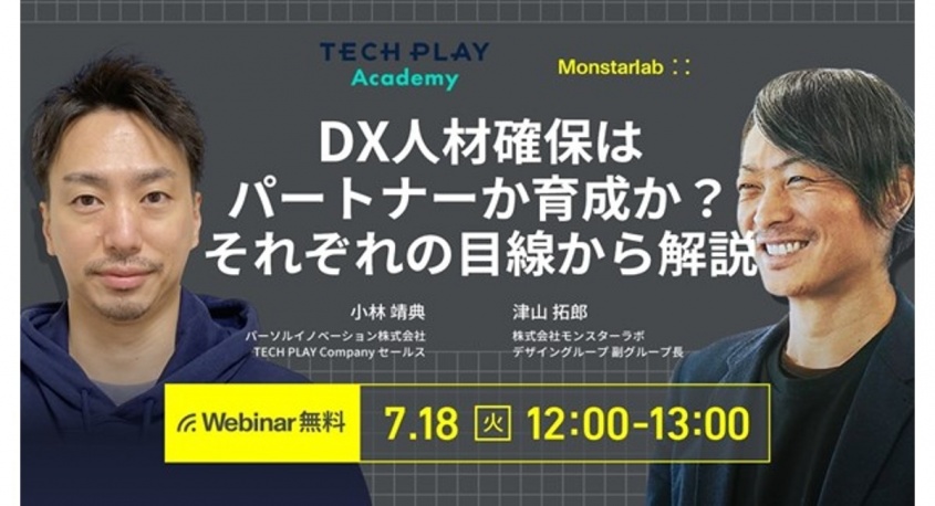 パーソルイノベーション株式会社のプレスリリース画像