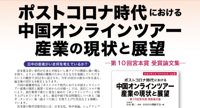 日本僑報社のプレスリリース画像