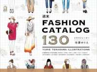 脱ノームコア！　人気イラストレーター・寺澤ゆりえ初の著作『週末 FASHION CATALOG 130』が発売