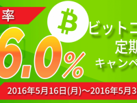 株式会社bitFlyerのプレスリリース画像