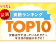 株式会社キャリカレのプレスリリース画像