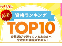 株式会社キャリカレのプレスリリース画像