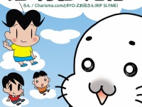 (C)森下裕美・OOP／Team Goma