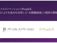 パーソルイノベーション株式会社のプレスリリース画像